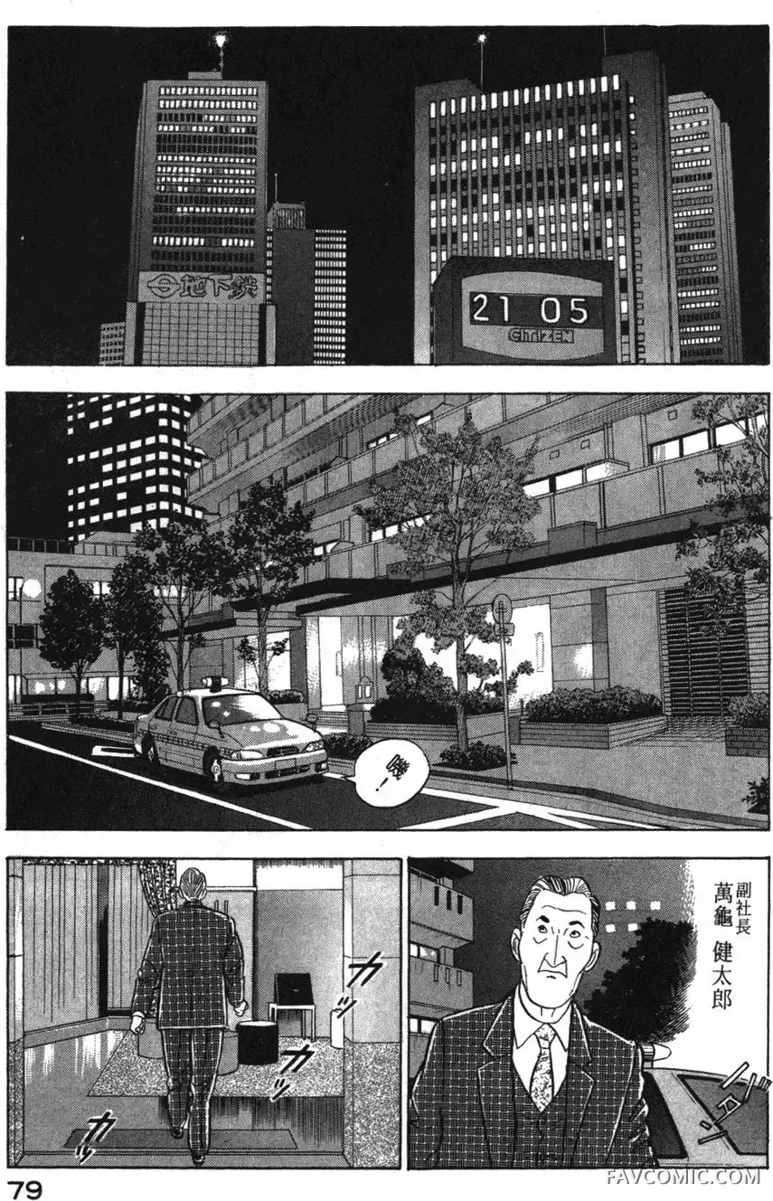 部长岛耕作第02卷P80