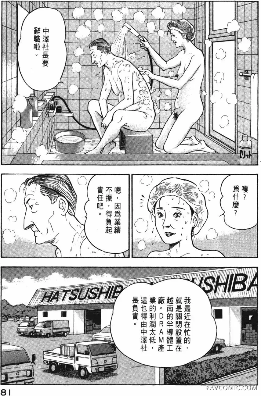 部长岛耕作第02卷P82