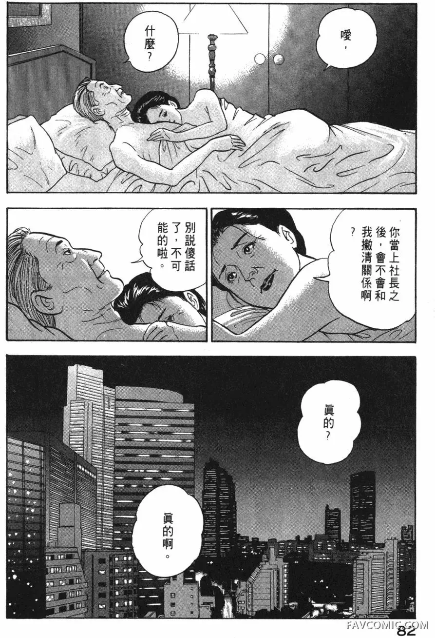 部长岛耕作第02卷P83