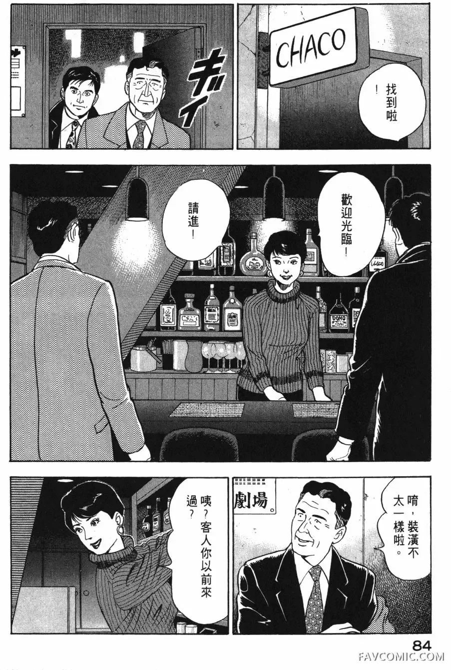 部长岛耕作第02卷P85