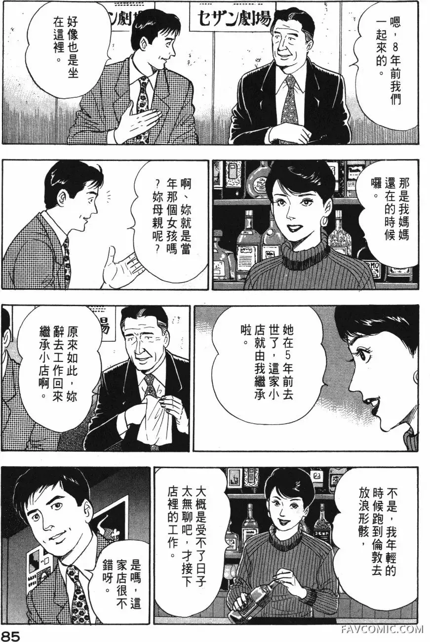 部长岛耕作第02卷P86