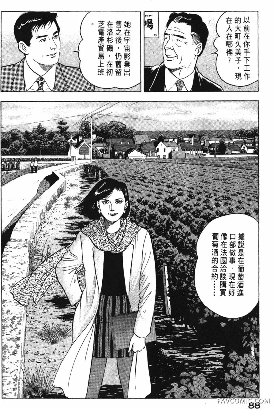 部长岛耕作第02卷P89