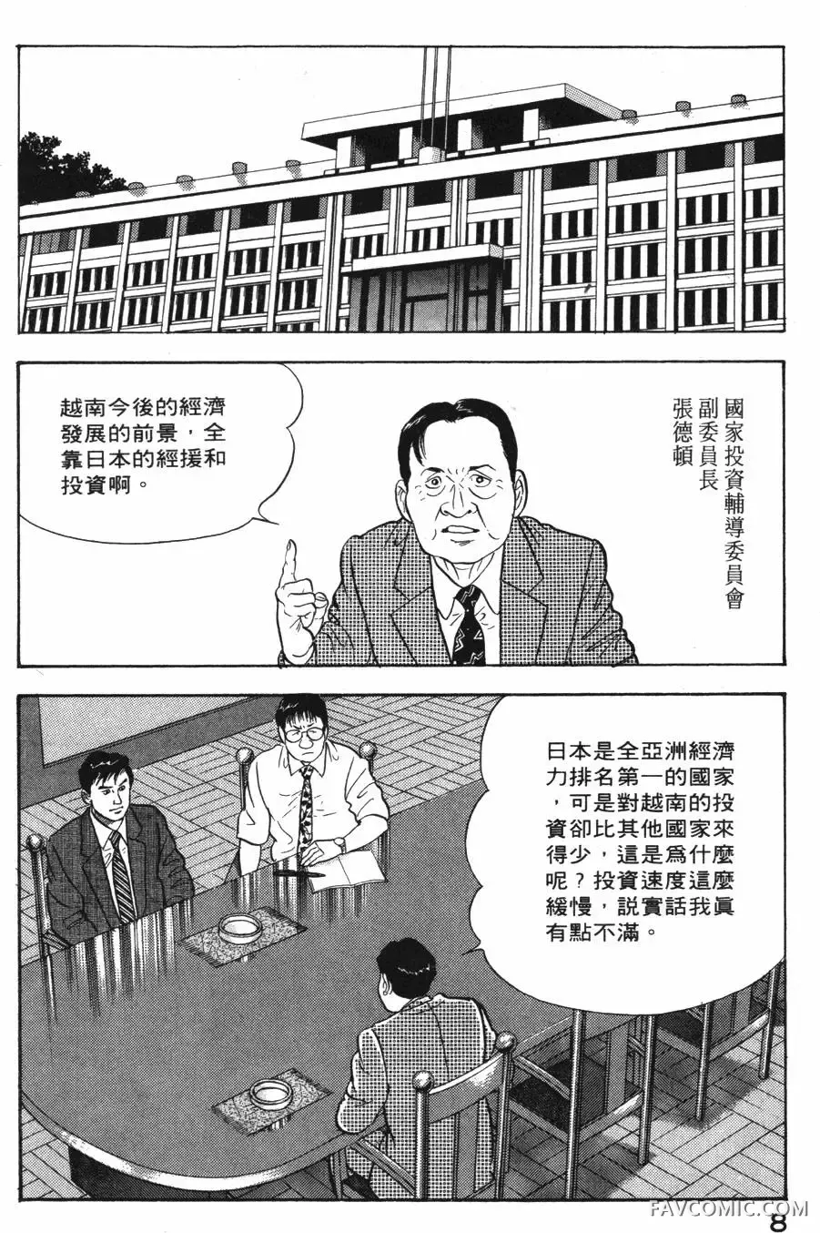 部长岛耕作第02卷P9