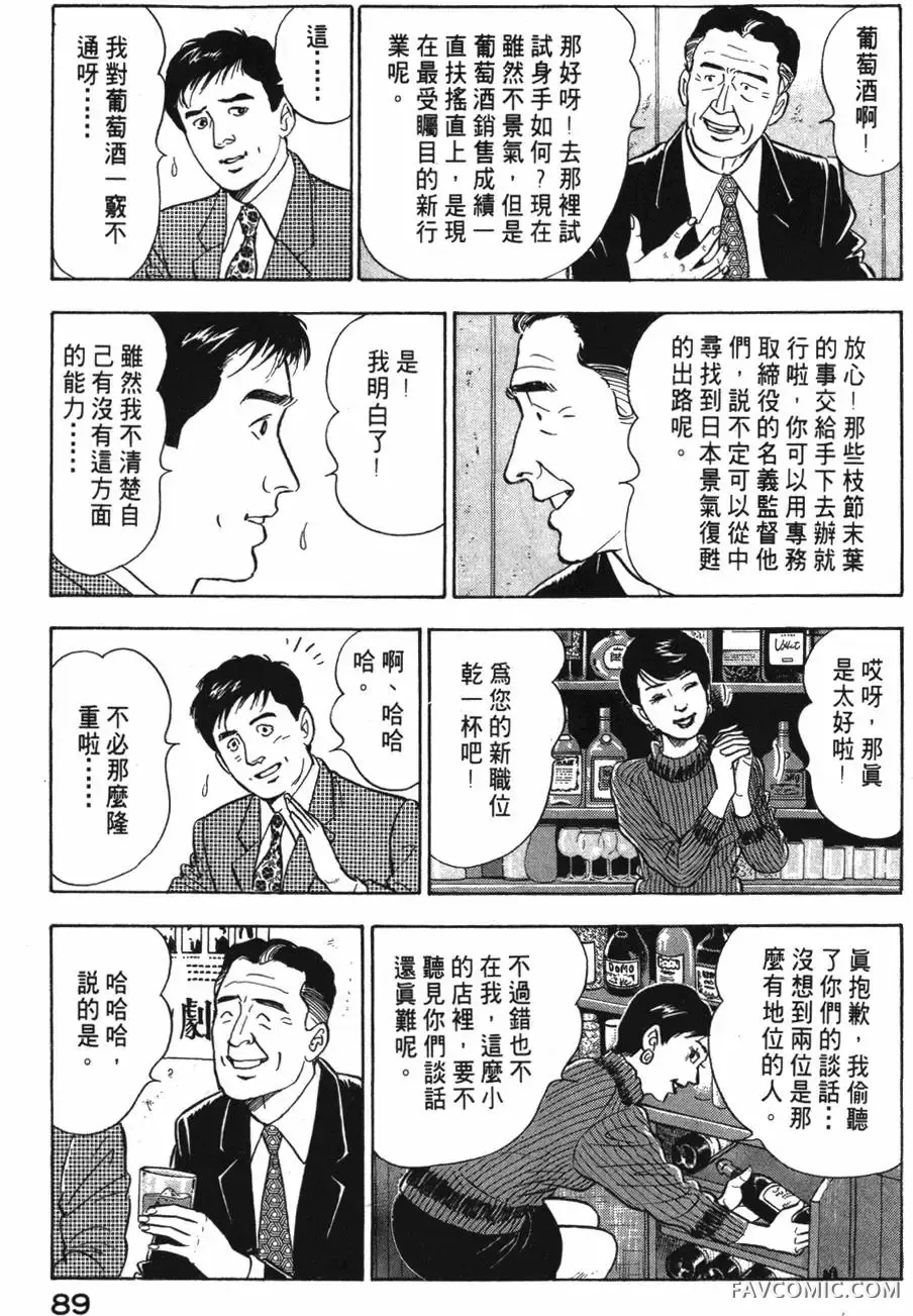 部长岛耕作第02卷P90