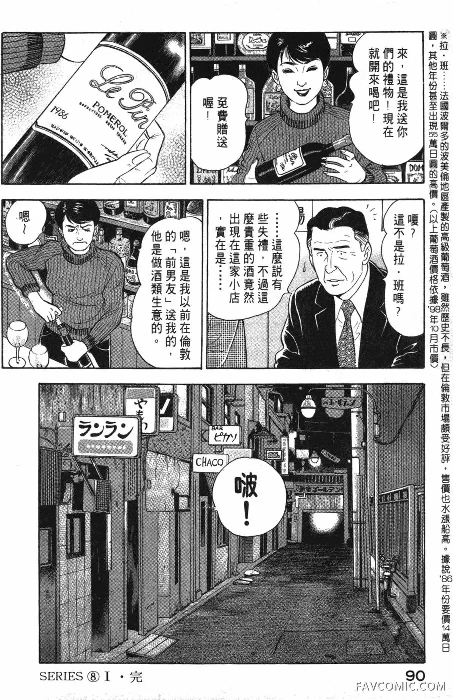 部长岛耕作第02卷P91