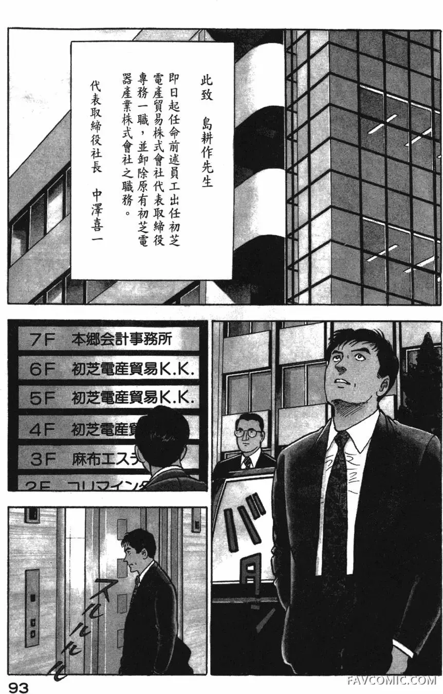 部长岛耕作第02卷P94