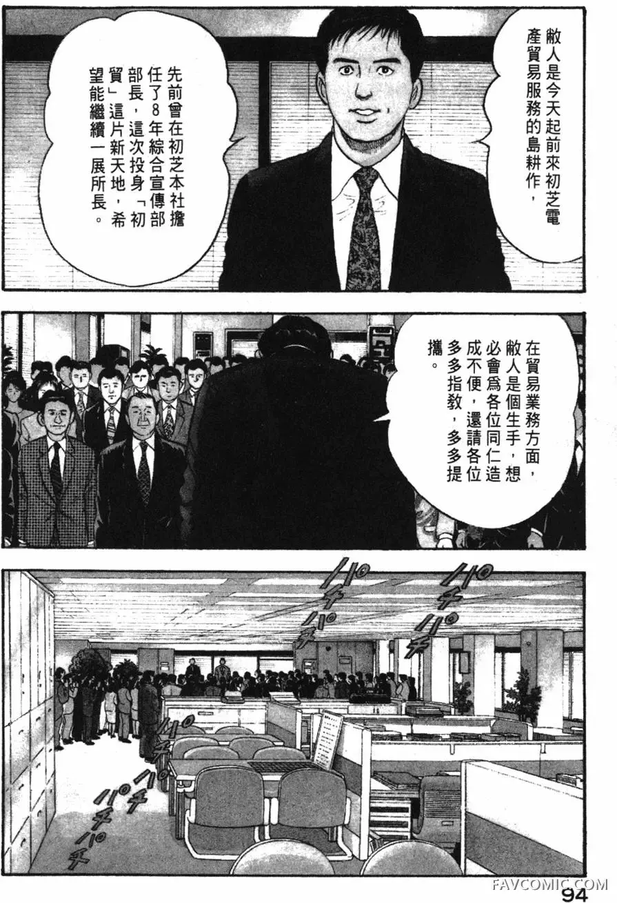 部长岛耕作第02卷P95