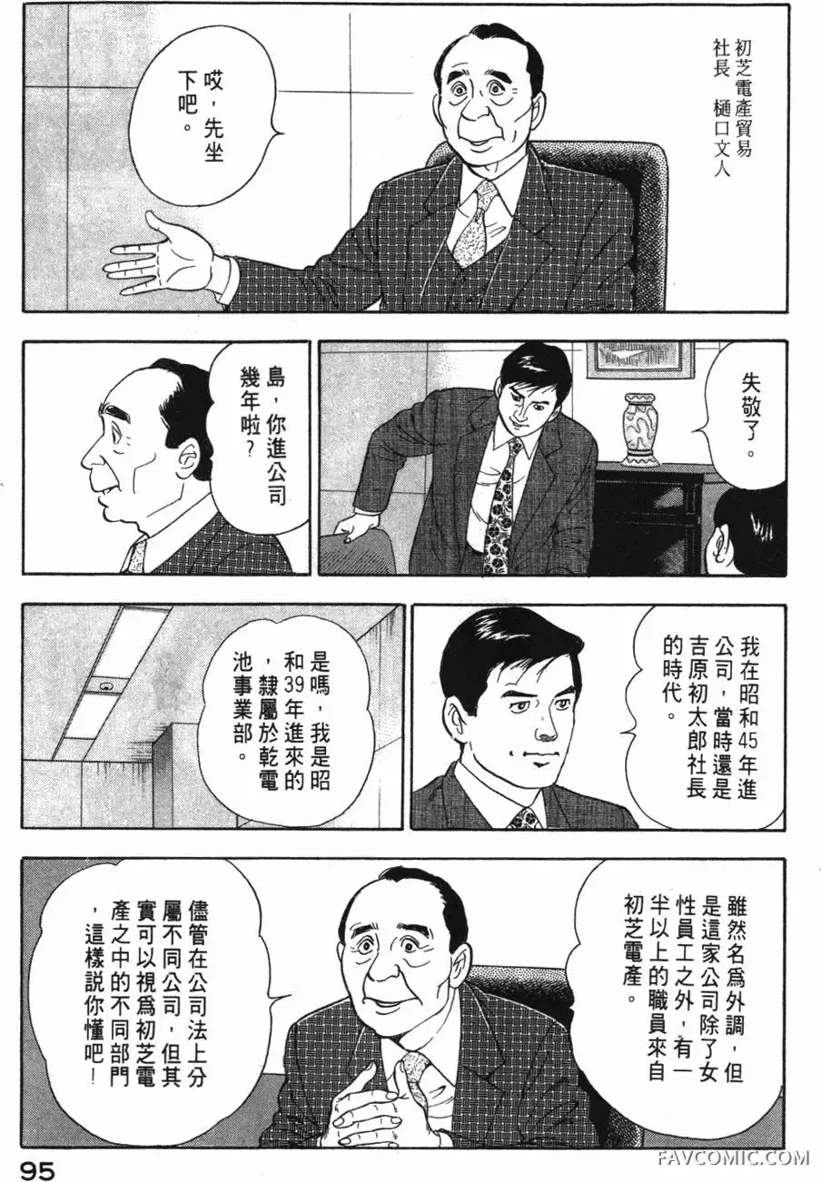 部长岛耕作第02卷P96