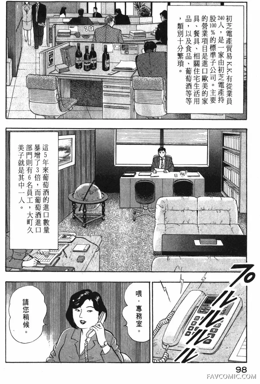 部长岛耕作第02卷P99