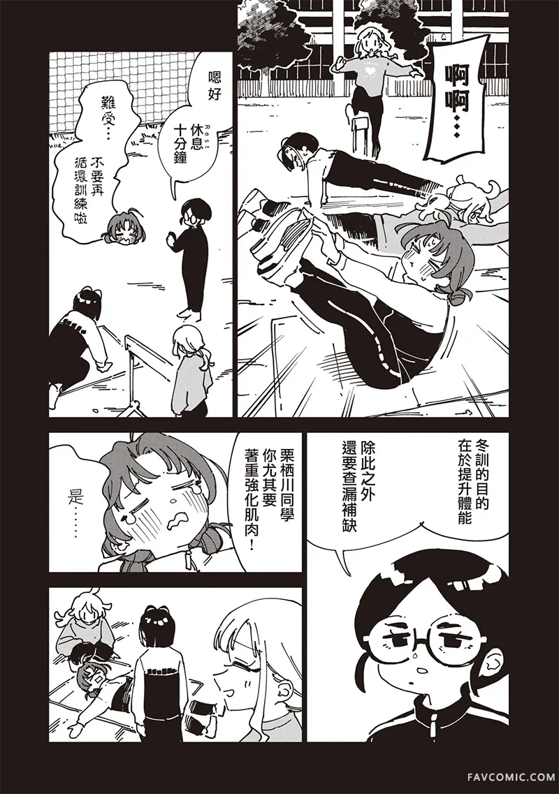 千早再起跑！第34話P3