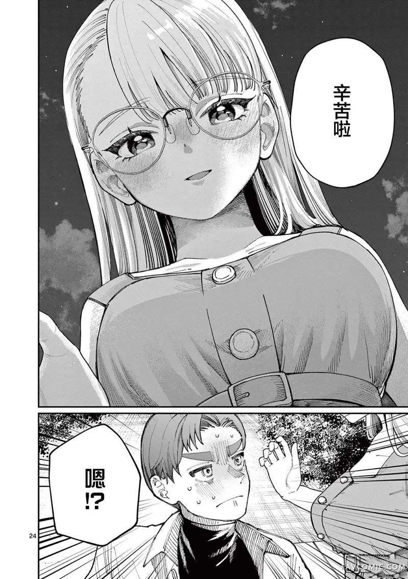 若叶四姐妹的青涩之恋第02話P24