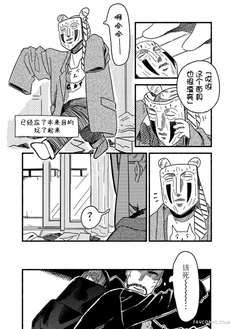 孩子小偷第01話P12