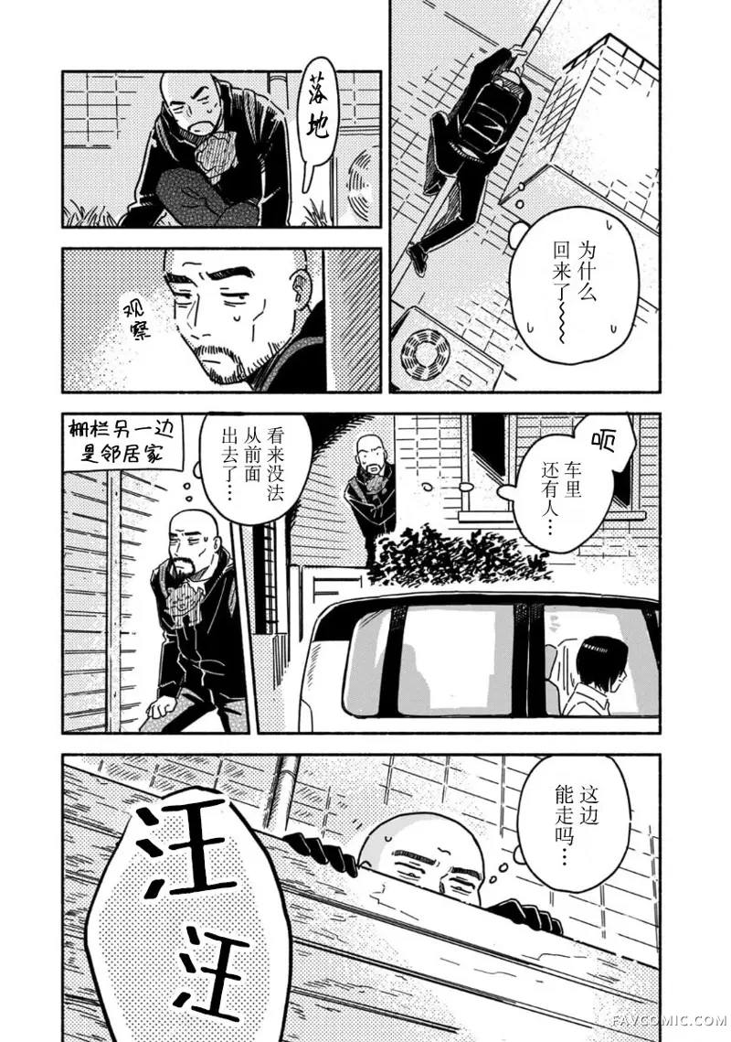 孩子小偷第01話P13