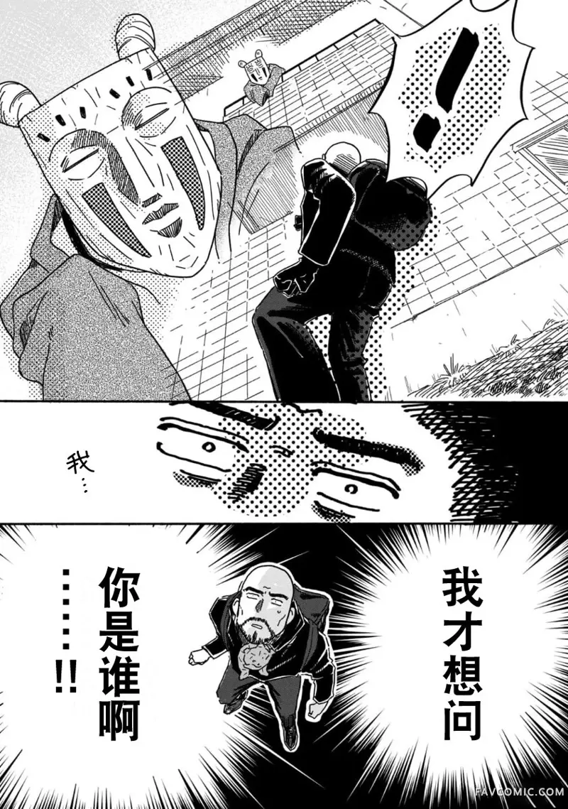 孩子小偷第01話P15