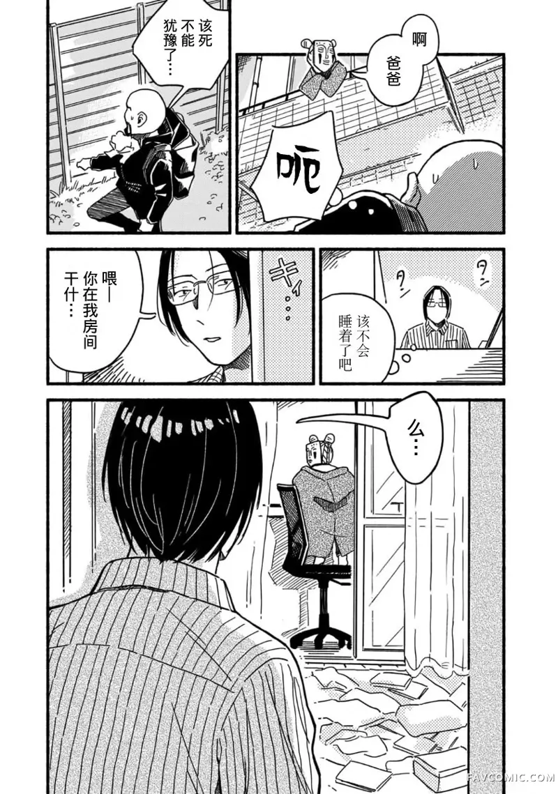 孩子小偷第01話P17