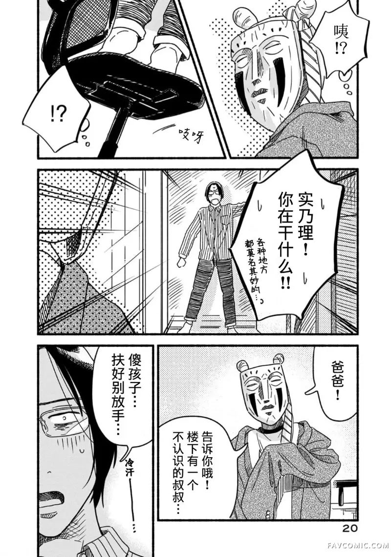 孩子小偷第01話P18