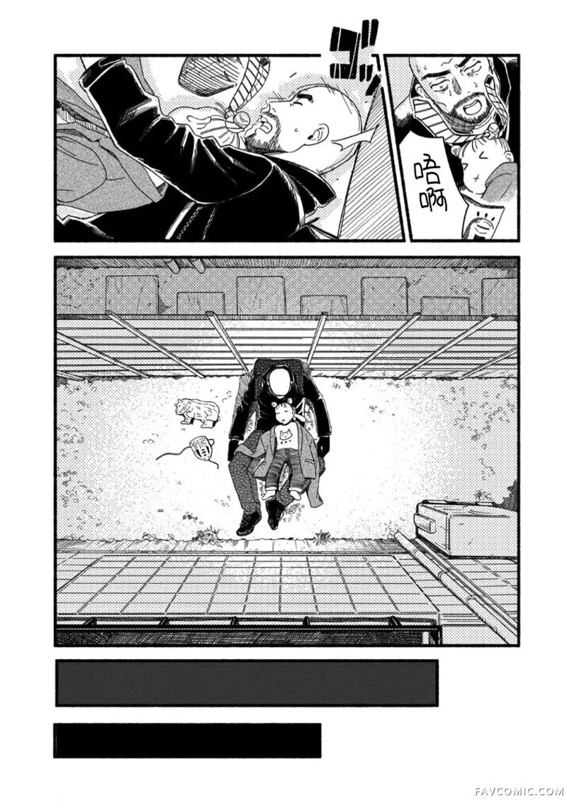 孩子小偷第01話P20