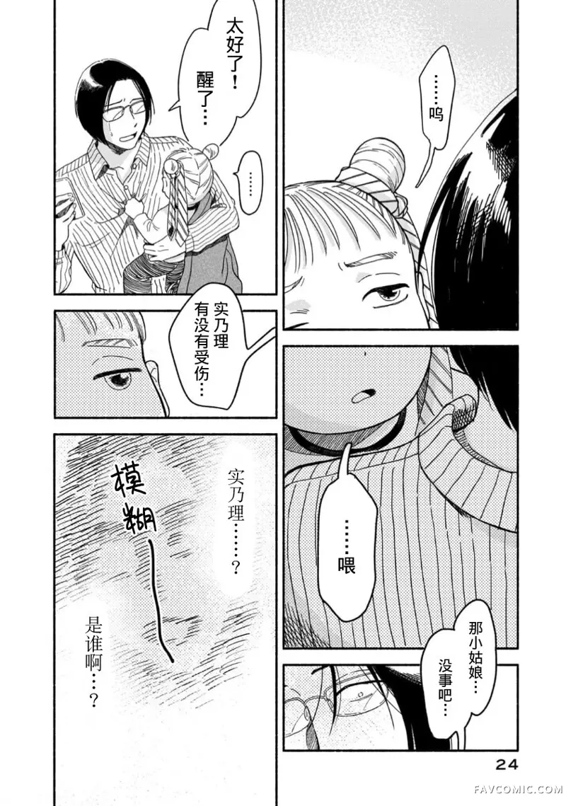 孩子小偷第01話P22