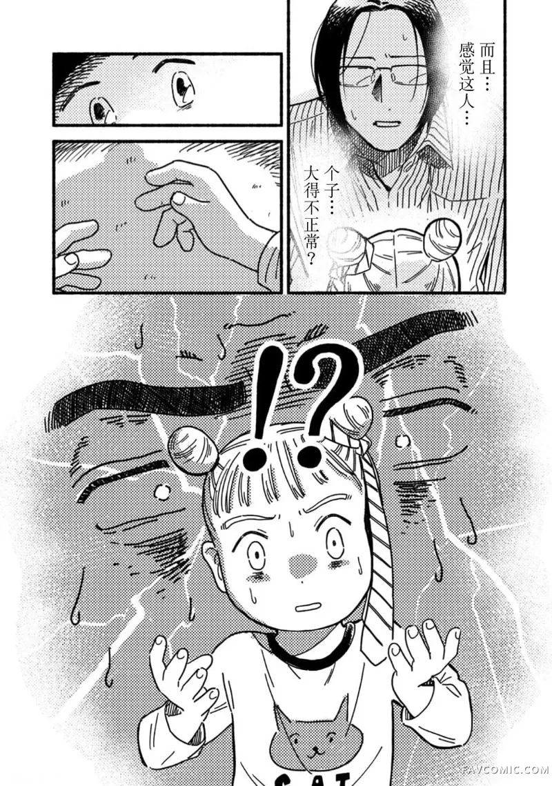 孩子小偷第01話P24