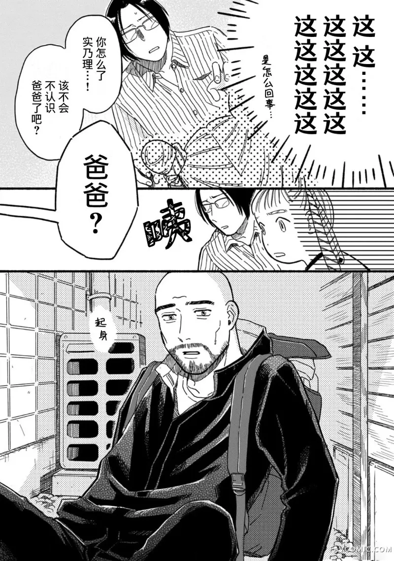 孩子小偷第01話P25