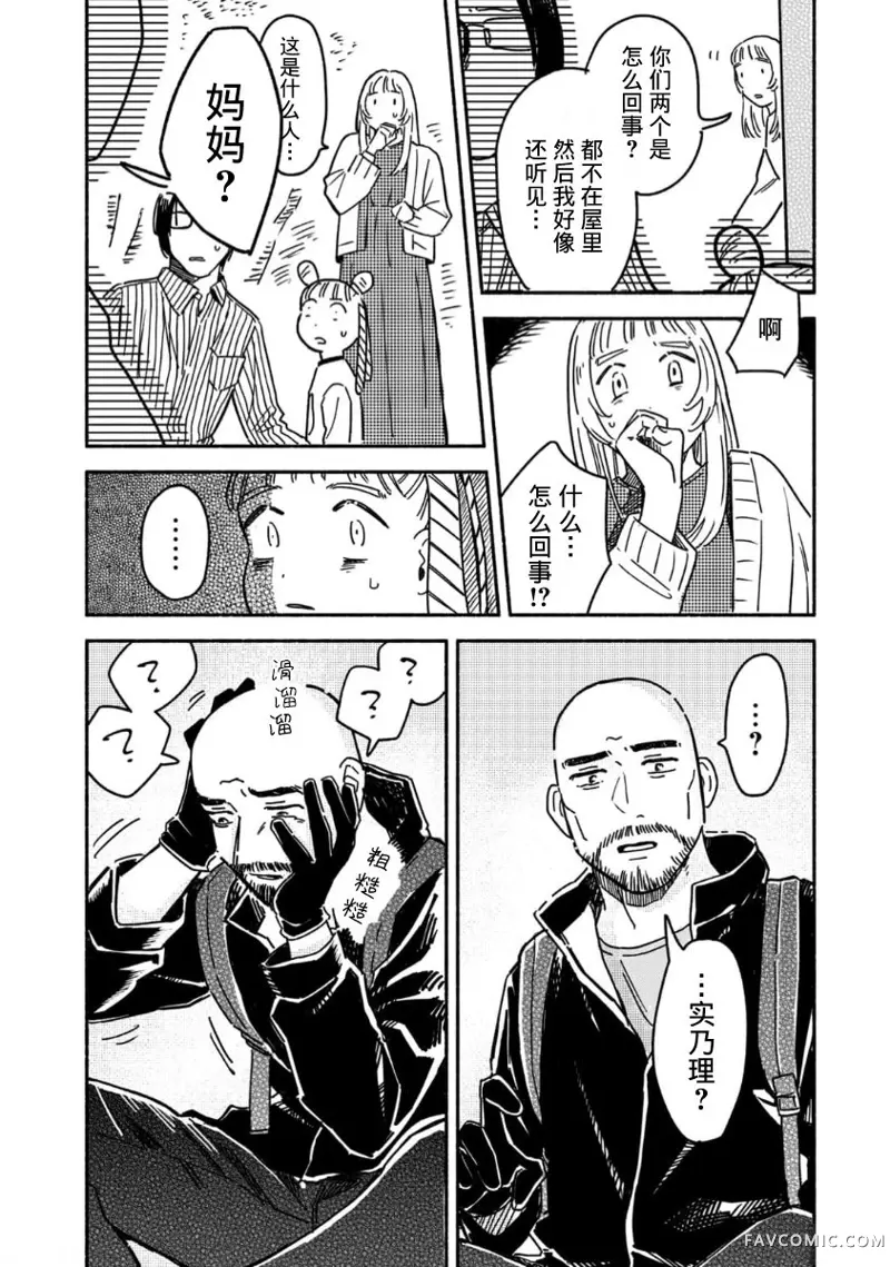 孩子小偷第01話P26