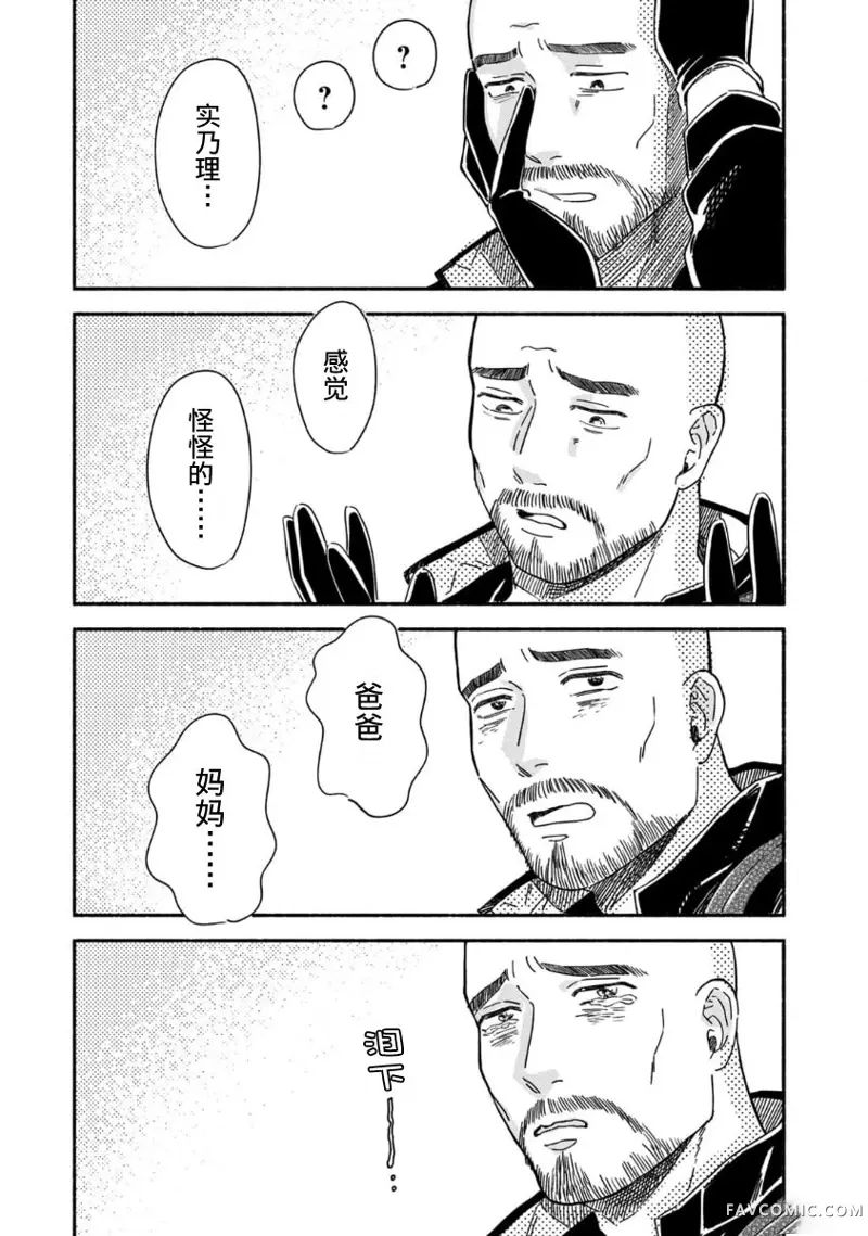 孩子小偷第01話P27