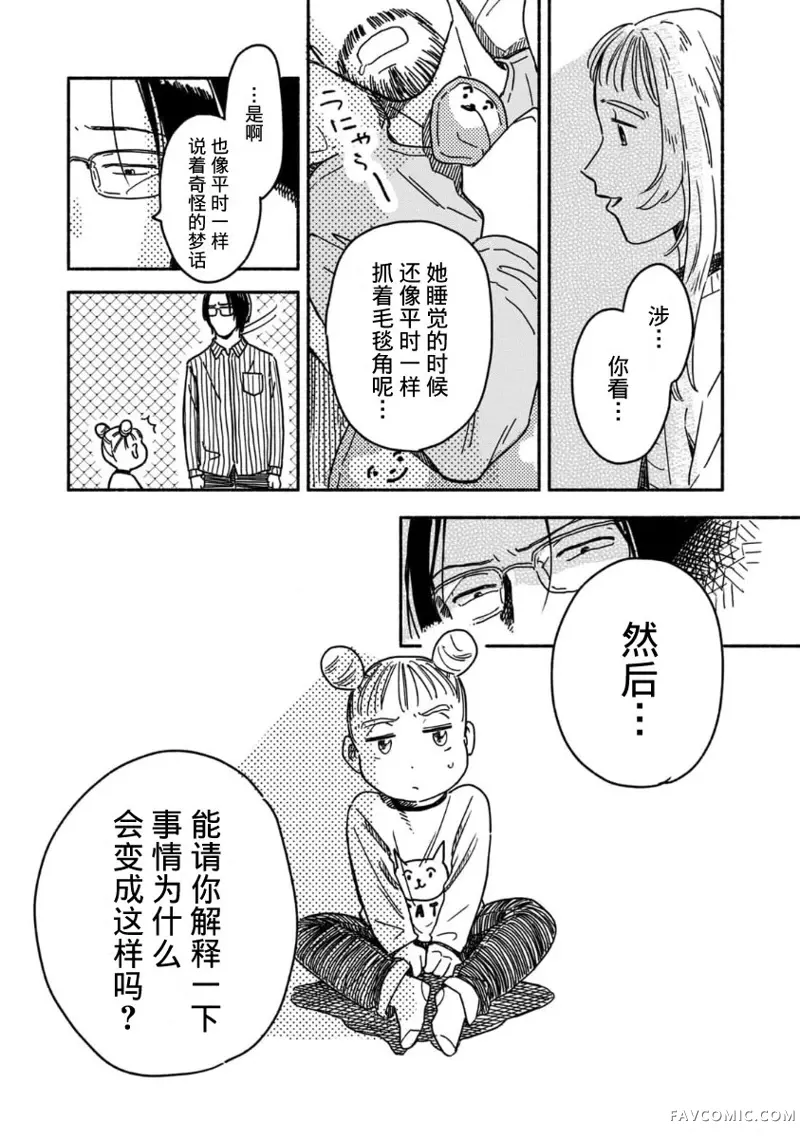 孩子小偷第01話P31