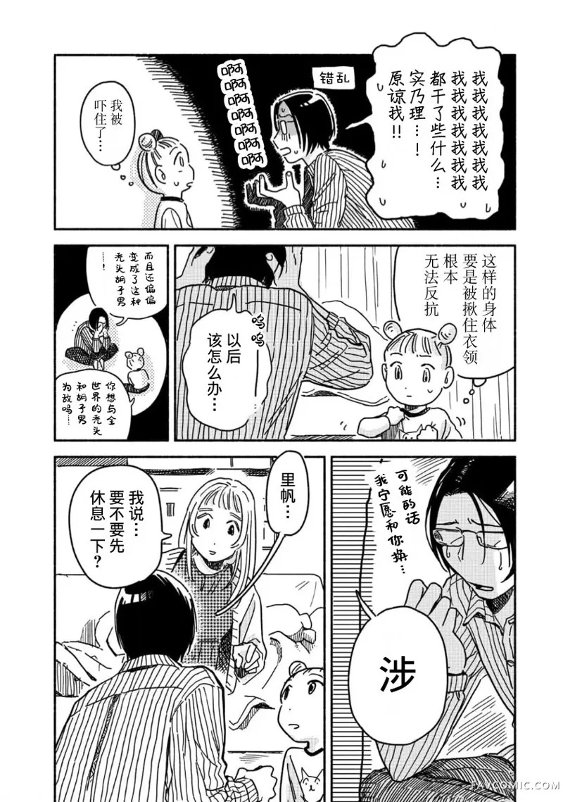 孩子小偷第01話P34