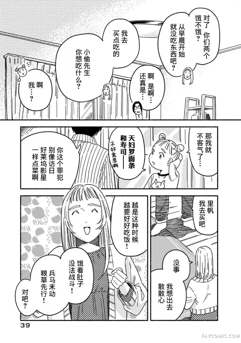 孩子小偷第01話P37