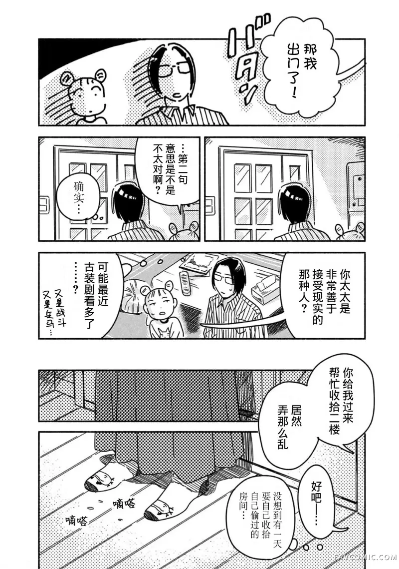 孩子小偷第01話P38