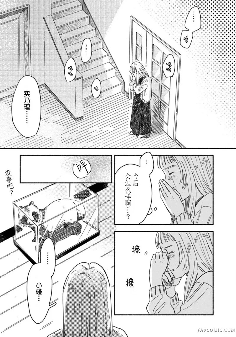 孩子小偷第01話P39