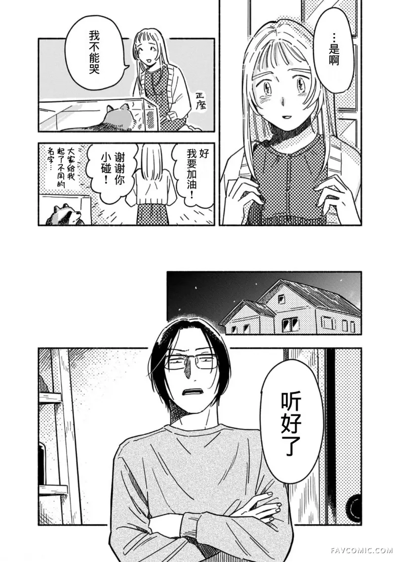 孩子小偷第01話P40