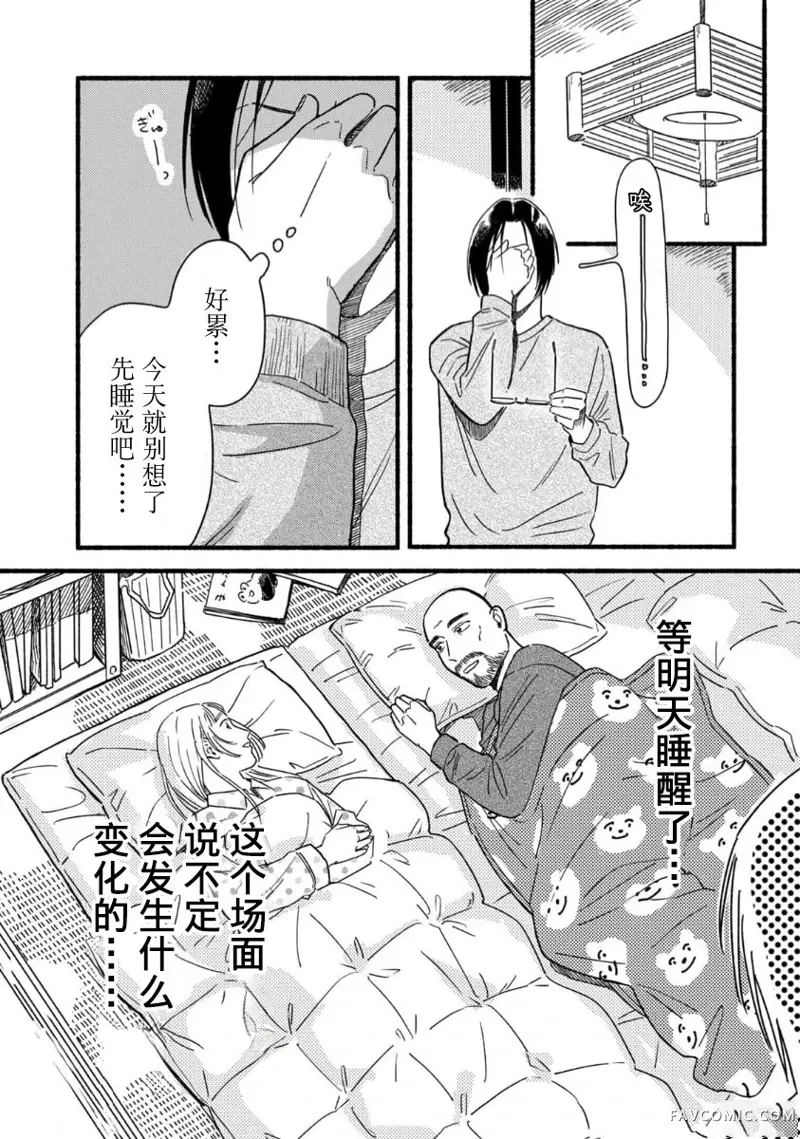 孩子小偷第01話P42