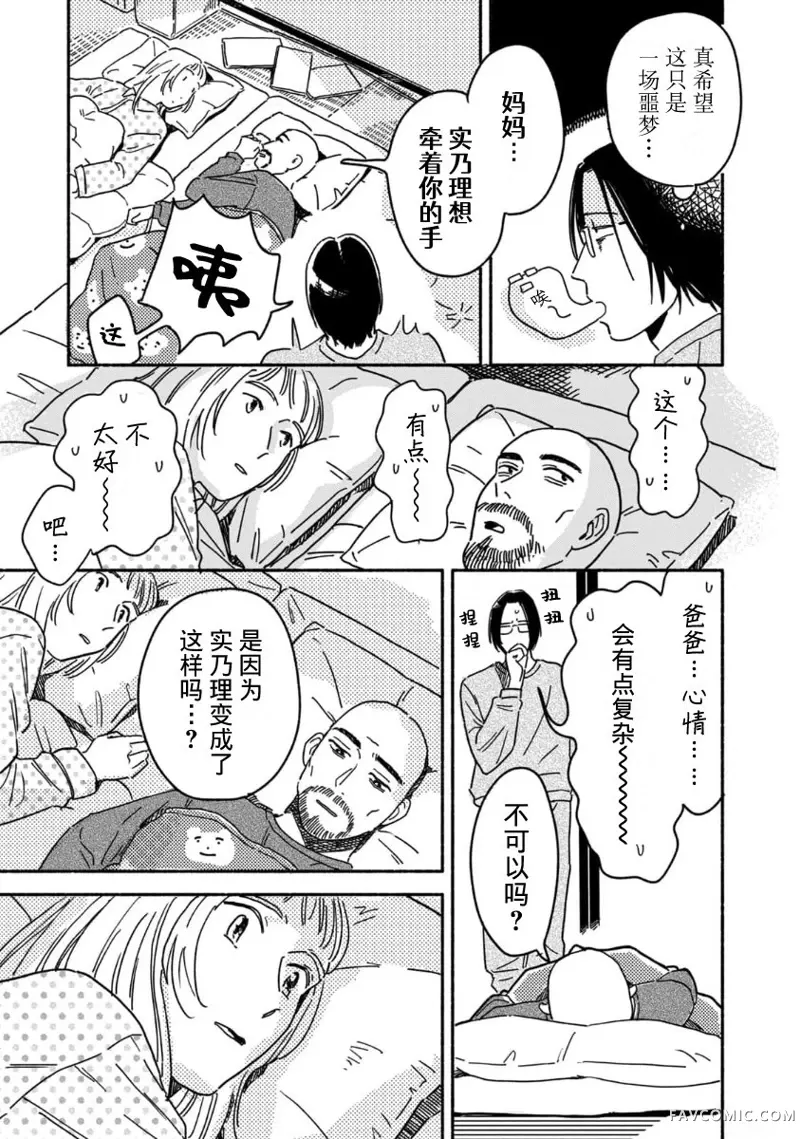 孩子小偷第01話P43