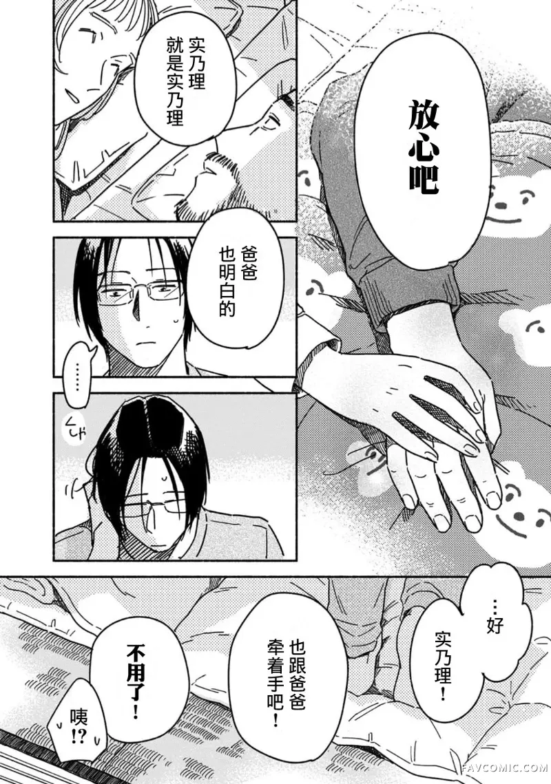 孩子小偷第01話P44