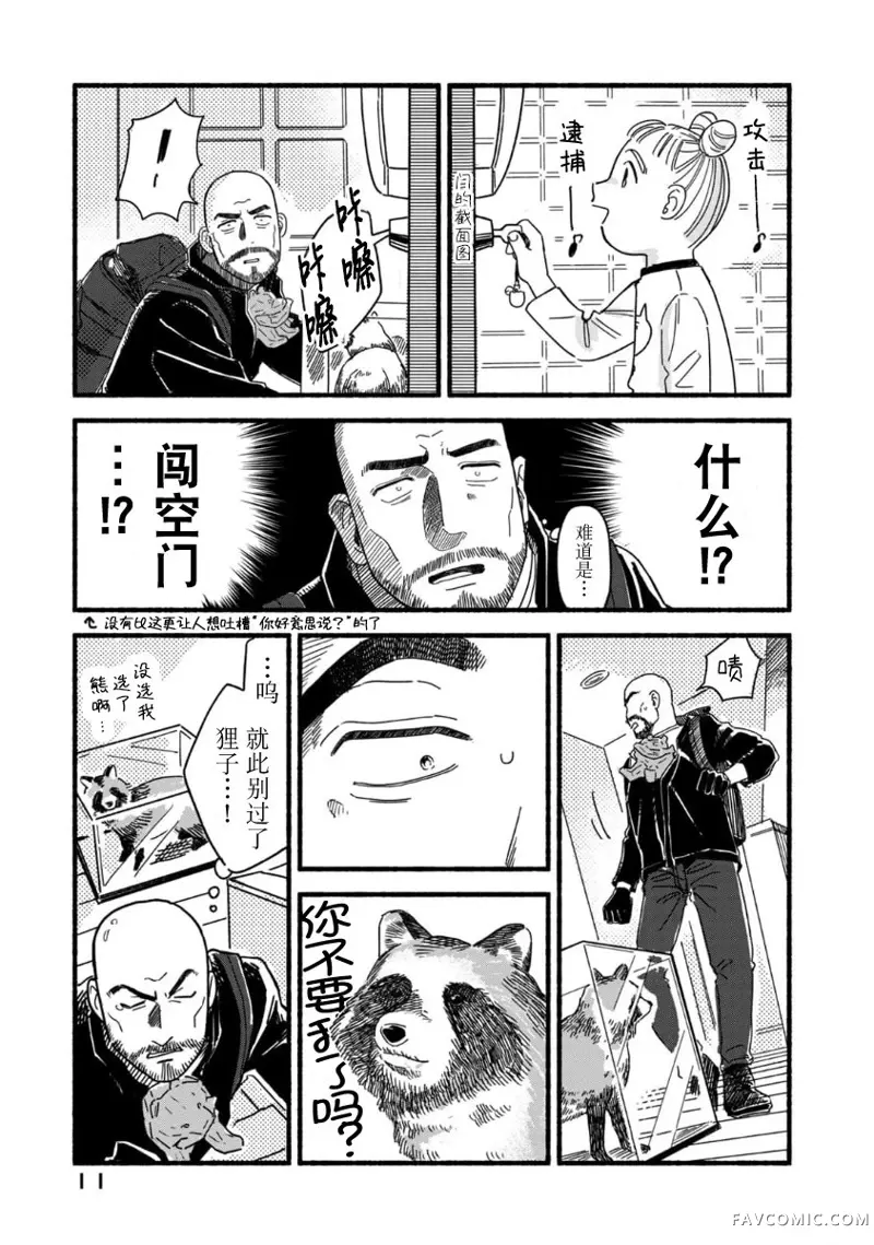 孩子小偷第01話P9