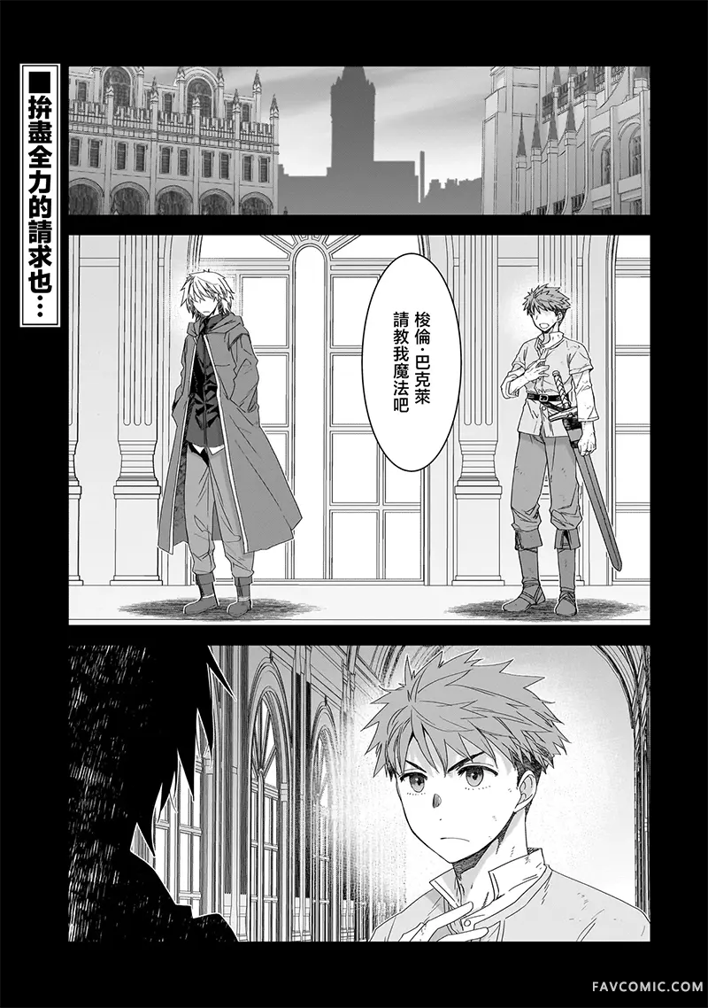 是谁杀死了勇者第8.1話P1