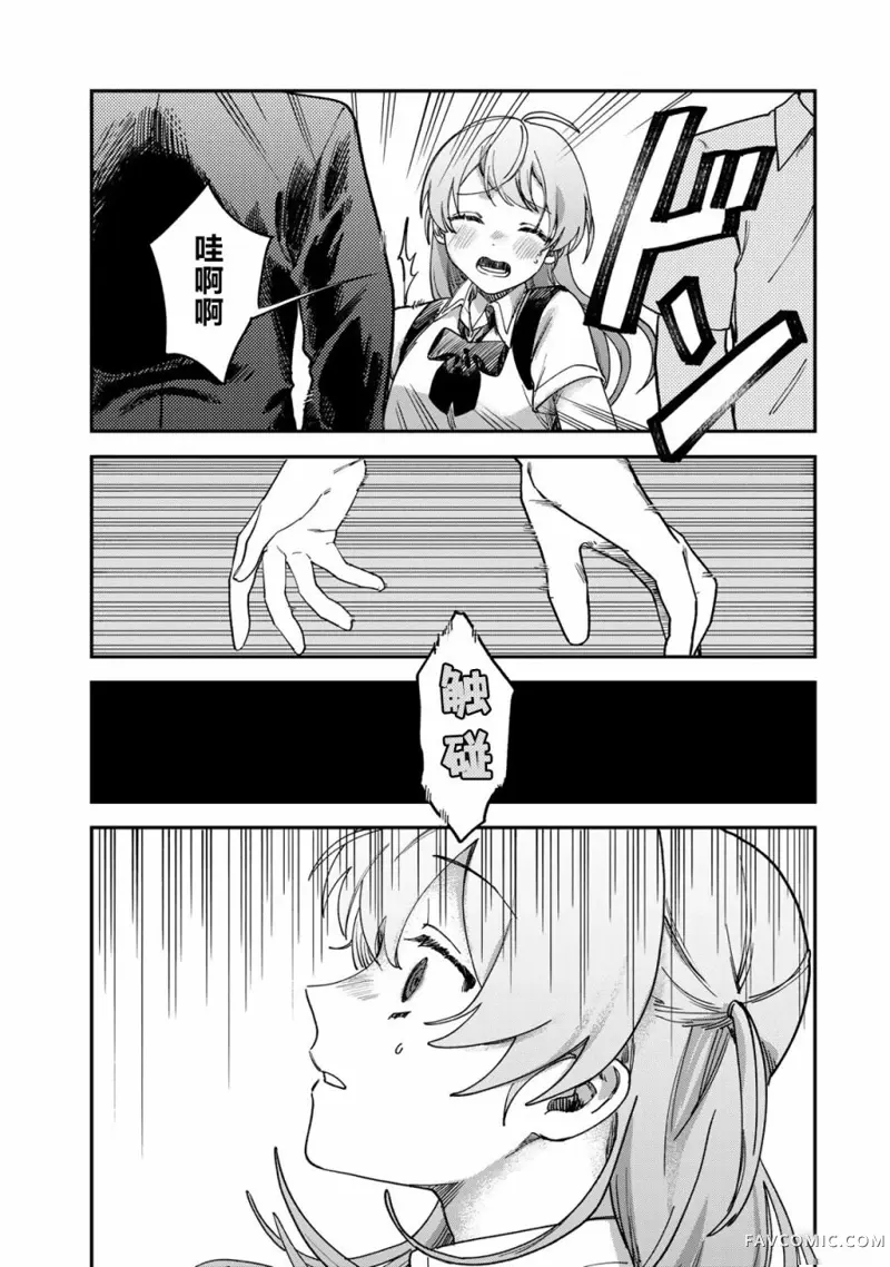 罪与罚的澄光第03話P27