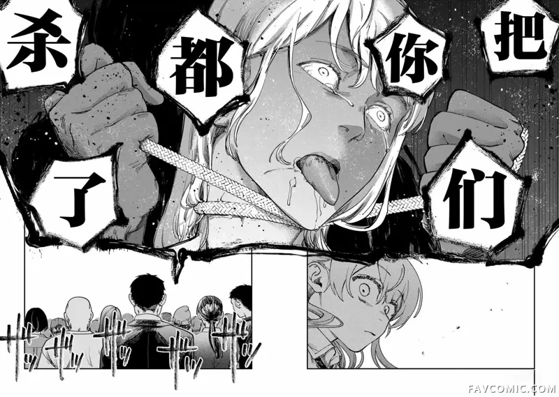 罪与罚的澄光第03話P28