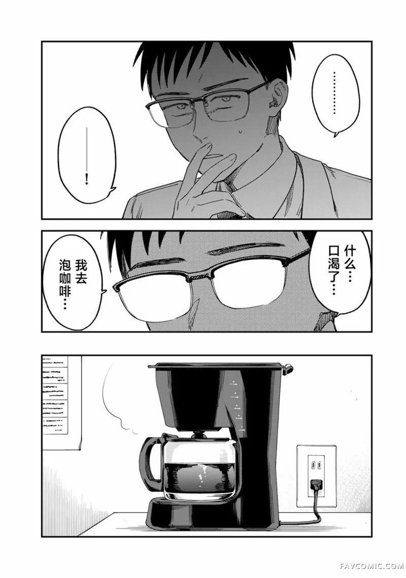 罪与罚的澄光第03話P5