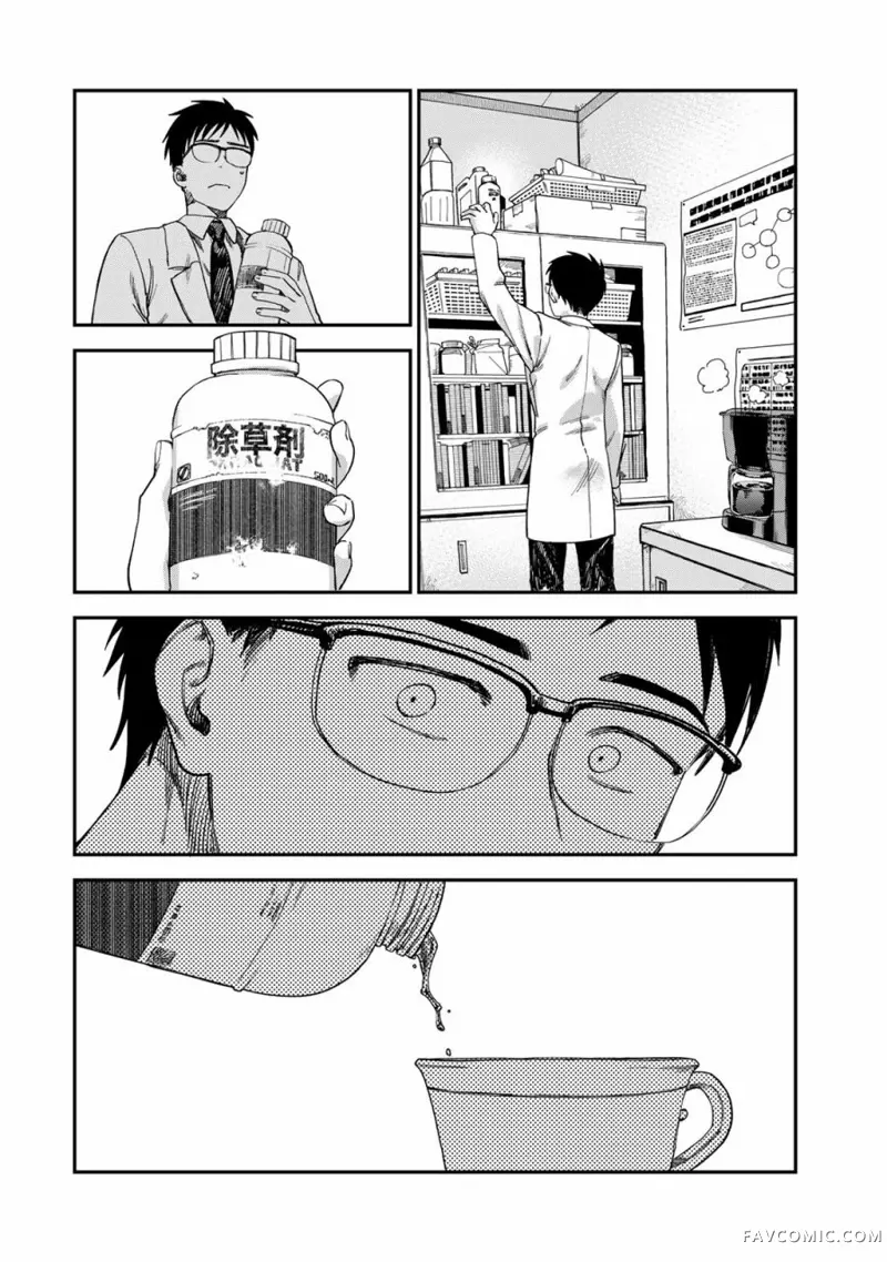 罪与罚的澄光第03話P6