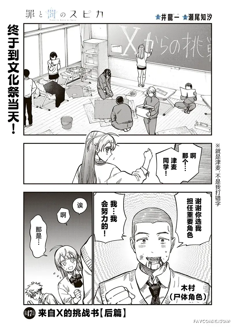 罪与罚的澄光第47话P1