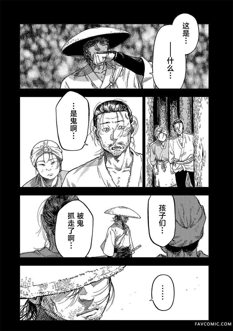 罪与罚的澄光第48话P3