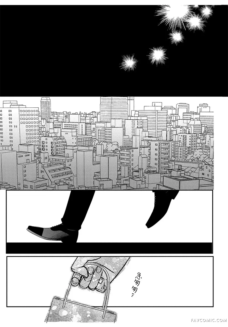 异形头与人类小姐第16话P1