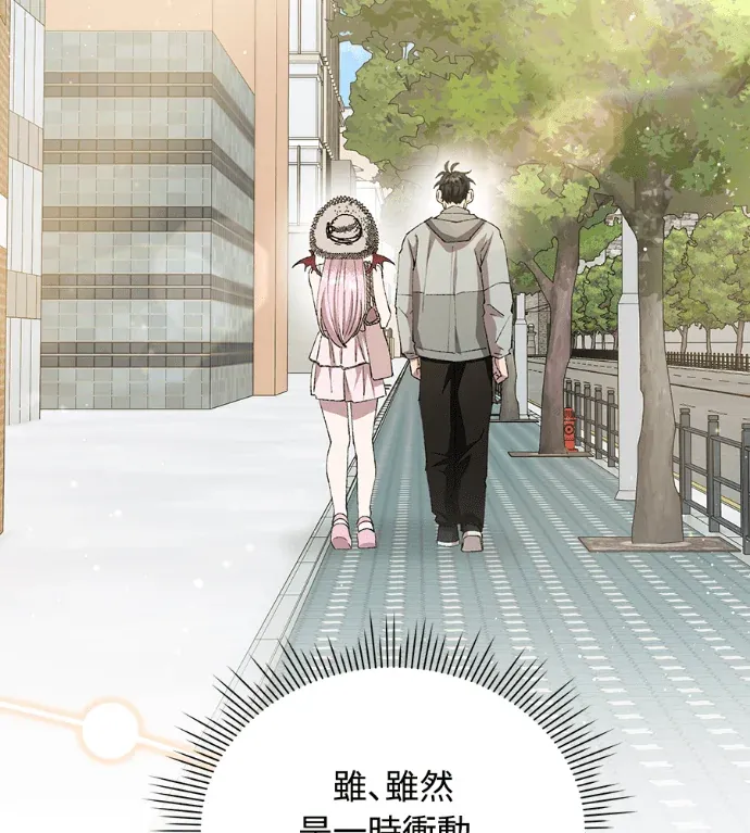 异世界打工仔第93話P2