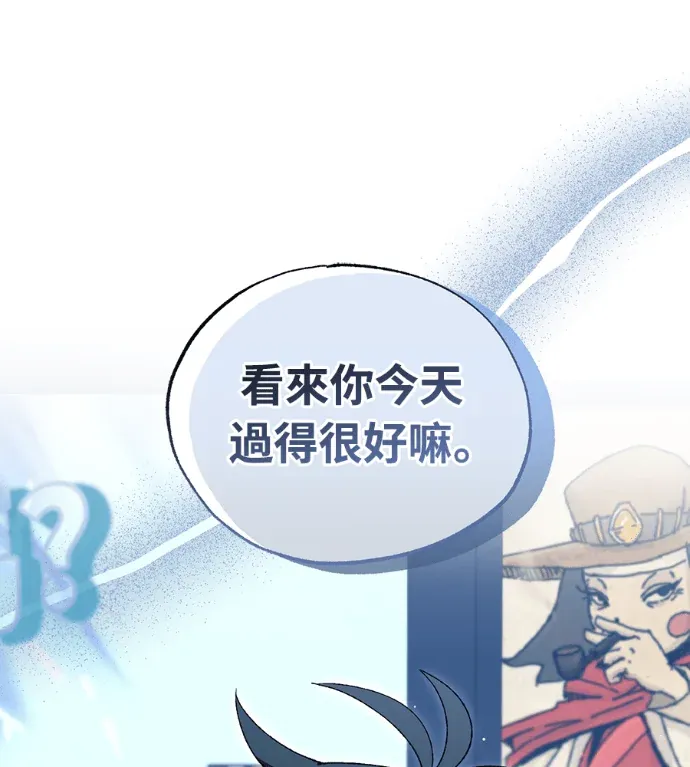 异世界打工仔第94話P2