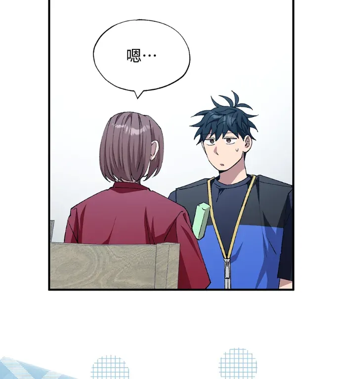 异世界打工仔第95話P3