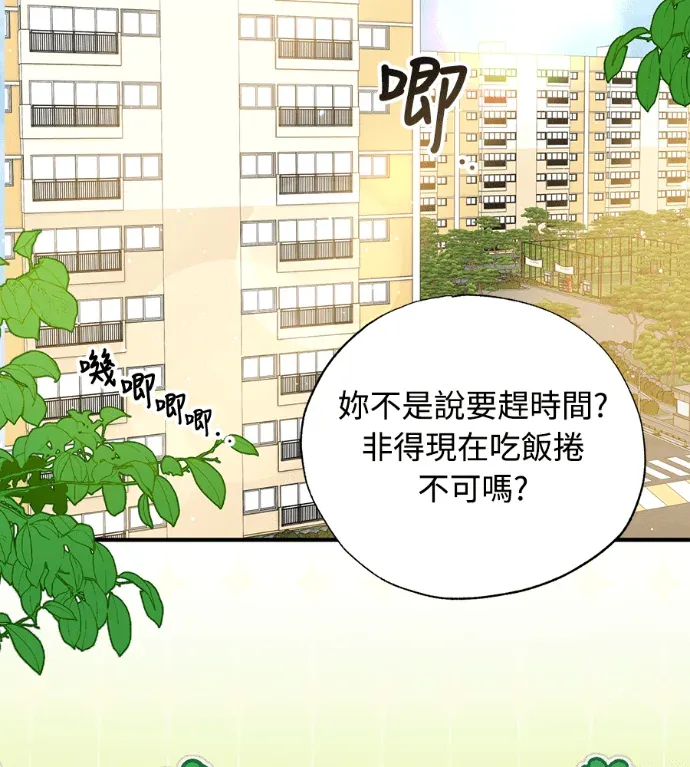 异世界打工仔第96話P2