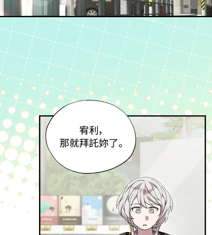 异世界打工仔第97話P2