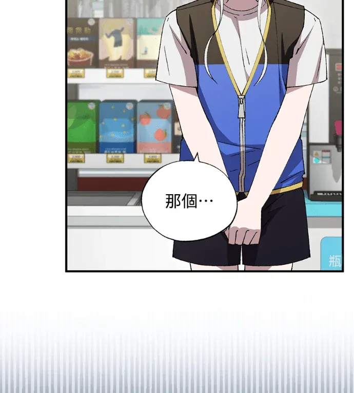 异世界打工仔第97話P3